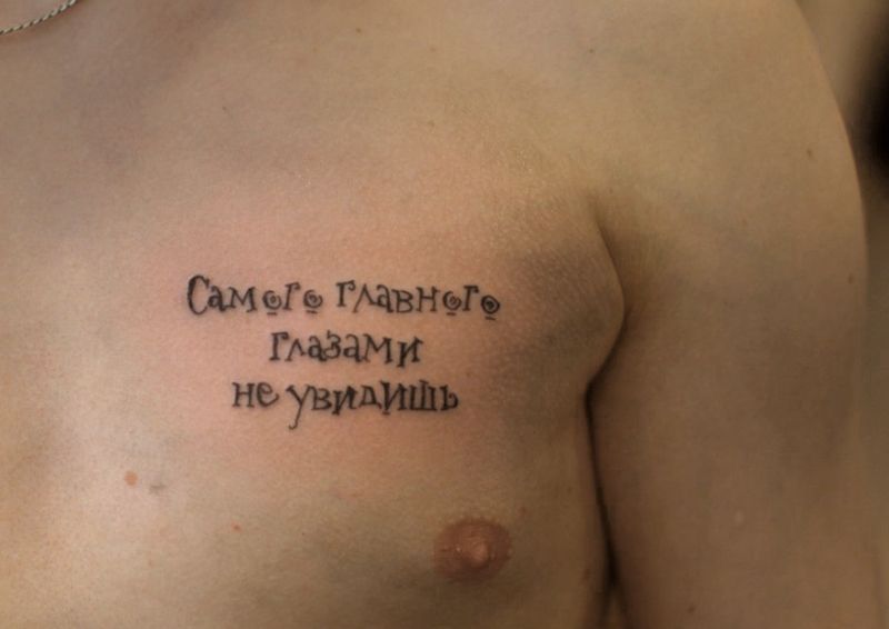 Тату надписи на груди мужчины